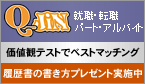 ���Ż����������;���θ�������;��󹭹��̵���Ǻܤ�Q-JiN�ǡ�